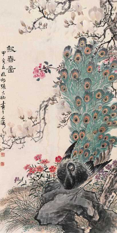 张大壮 1974年作 报春图 立轴